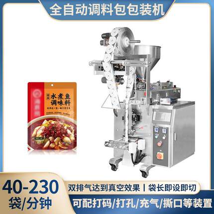 蜂蜜包装机全自动定量蜜糖饮料液体灌装机咖喱酱立式包装机设备