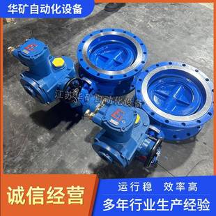 供应煤矿井下电动对夹蝶阀WSD971X DN150MA认证防爆阀门厂家 10Q