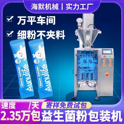 宠物羊奶粉包装机营养粉代餐粉冻干粉包装机异型袋粉末包装机