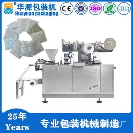 厂家直销NB330新型全自动木醇帖药足贴包装机包装设备（高速