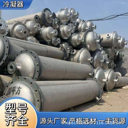 304不锈钢列管冷凝器强制循环喷淋式30平方不锈钢冷凝器