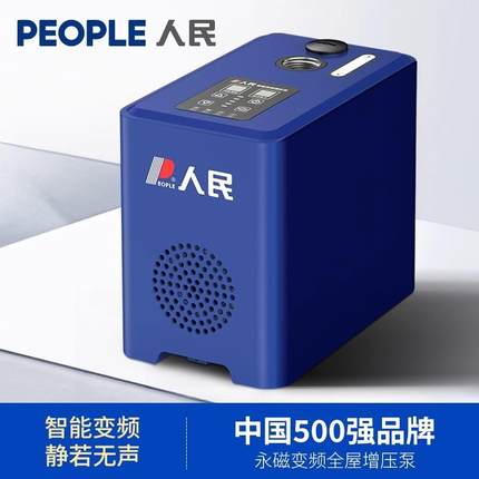 智能变频增压泵家用抽水泵静音自来水管道全屋加压泵智能静音