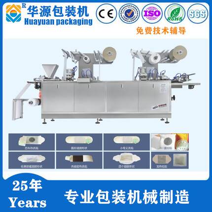 厂家供应NB330S型中国灸贴蕲艾热敷贴全自动包装机生产设备
