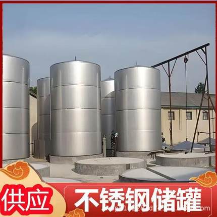 果汁酒水红酒304不锈钢储罐化工液体调和油密封全新工业储存罐