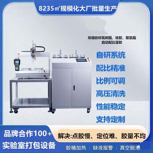 在线式全自动真空灌胶机环氧树脂聚氨脂硅胶AB胶双组份视觉灌胶机
