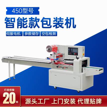 450BDSF枕式包装机械多功能三伺服包装机器