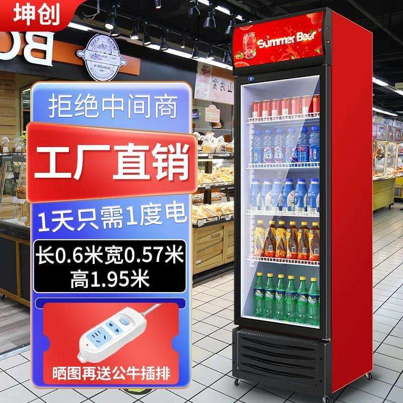 饮料展示柜冷藏柜啤酒柜超市立式冰箱水果蔬菜保鲜柜直冷陈列酒水