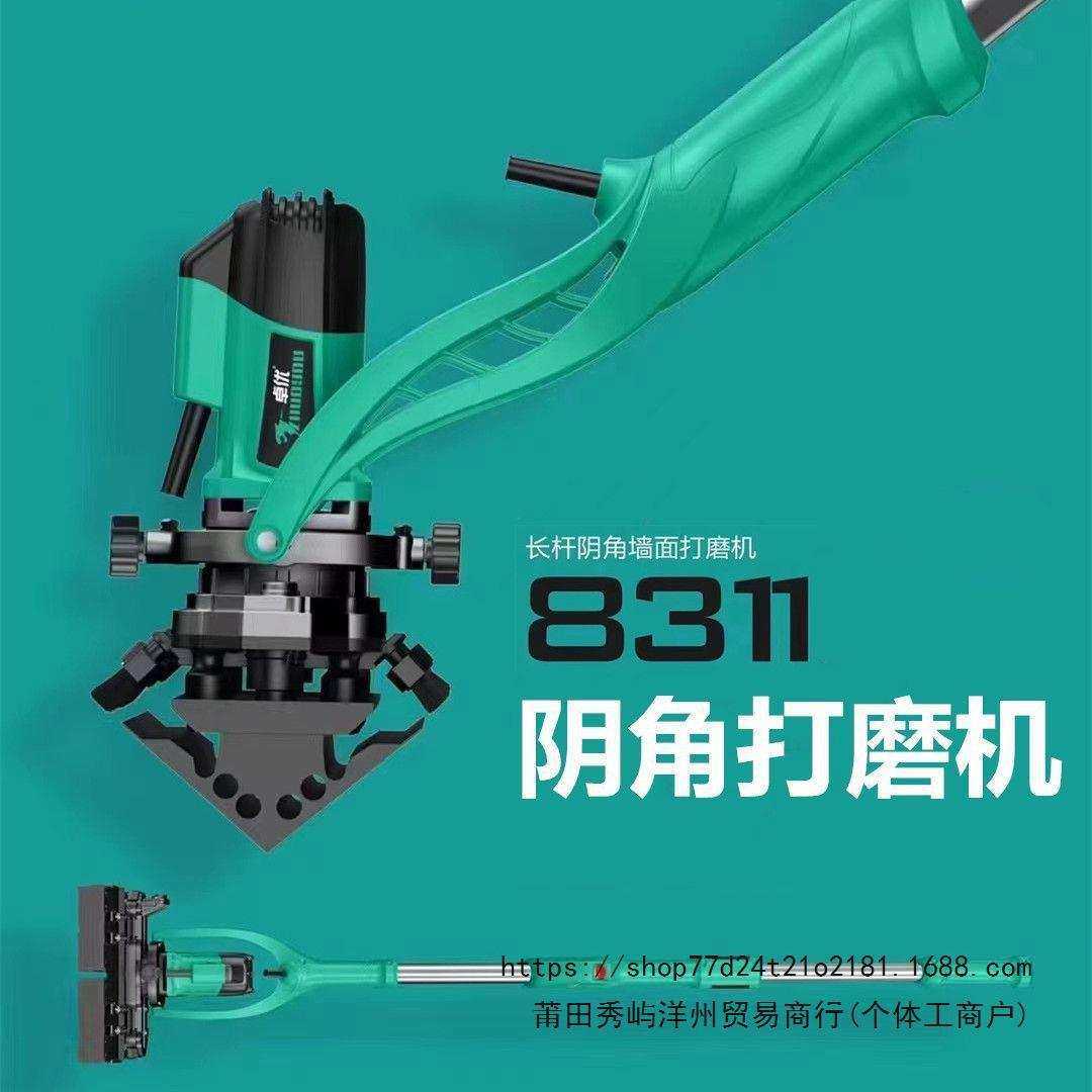 阴角打磨机长杆墙面砂纸机磨腻子粉墙壁边角沙皮机器新款卓优8311,3C数码配件,USB灯,淘宝优惠券,粉丝福利购,淘宝优惠卷