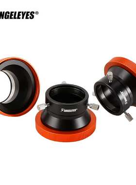 星缘大SCT转2寸三螺丝锁紧套筒全通光版C925HD C11HD C14HD转2寸