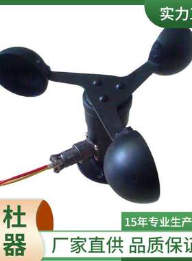 供应-NRG国产风速仪 风速风向仪