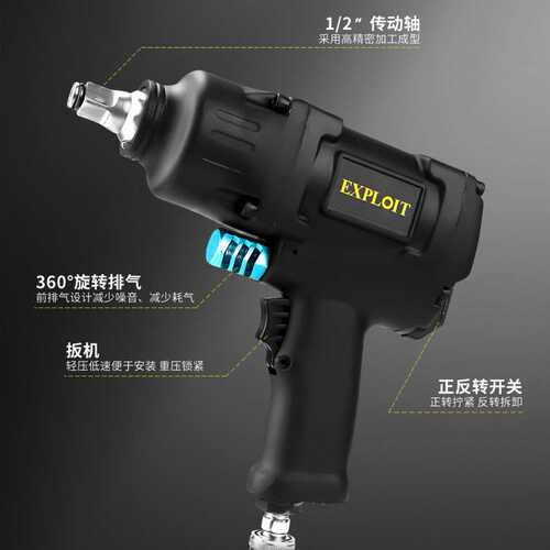 开拓迷你1/2小气动扳手工业级大扭力汽修修车小风炮气动工具