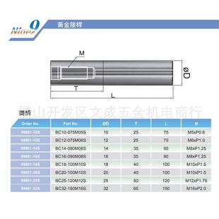 200M05 100 150 12W 120 Nine9黄金接杆钨钢柄BC10