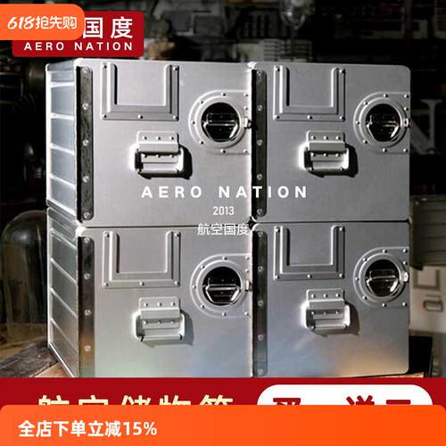 航空储物箱铝合金飞机收纳箱工业风可移动抽屉式收纳柜带锁储物柜