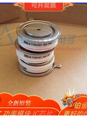 ST330C16C0 ST330C16C0L ST330C14L1 平板晶闸管 型号齐全
