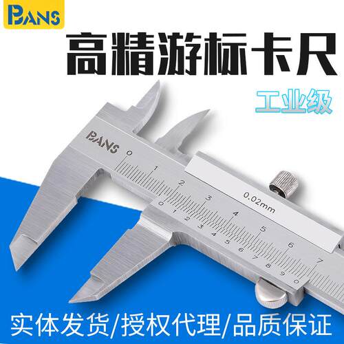 BANS不锈钢工业级游标卡尺游标内径深度家用150200300mm高精度