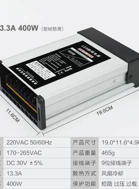 LED防雨开关电源30V 13.3A 400W灯箱发光字灯带灯条36V48V变压器