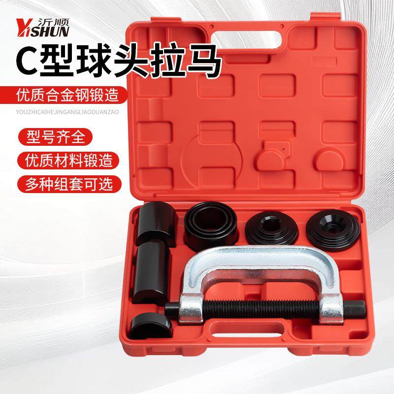 全车系下摆臂球头拆卸C型球头拉马球头取出器万向十字轴拆卸工具