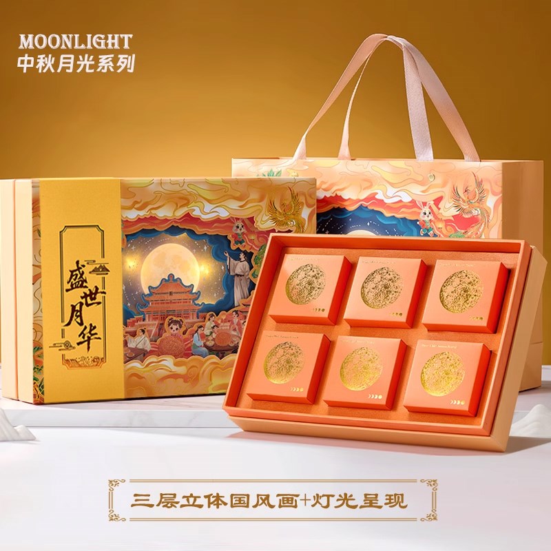 2025年新款月饼礼盒空q盒子包装6/8粒中国风灯光公司定制LOGO高档