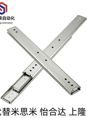 同米思米 C-SSRXN36Y12/Cv-SSRXN36Y14/16/18 线性滑轨三段抽拉型