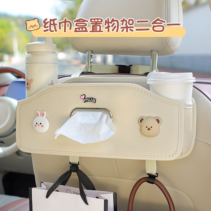 汽车座椅背置物架挂式多功能x挂袋纸巾盒储物神器车载收纳装饰用