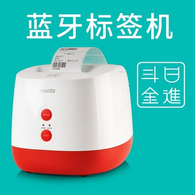 日进斗金标签机热敏标签条码不干z胶打印机电子面单打印机不干胶