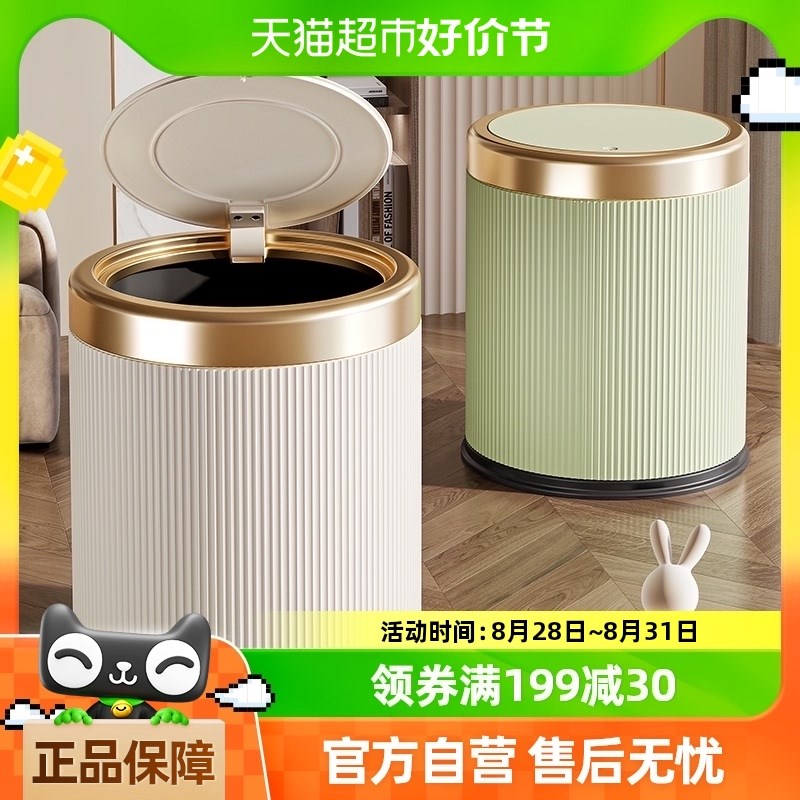 星优垃圾桶家用客厅轻p奢高档大号大容量厨房厕所卫生间带盖新款