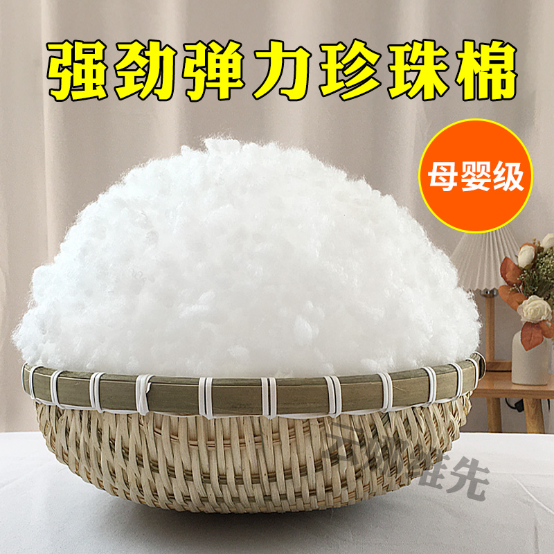 珍珠棉太空棉pp棉花填q充物蓬松高弹力床靠沙发靠背靠枕靠垫填充