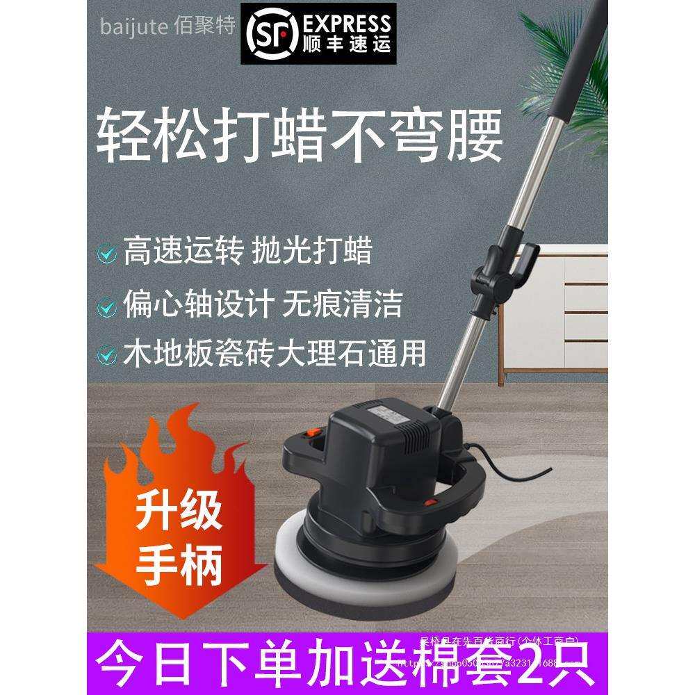 木地板打蜡机抛光机家用家政车用220v电动打蜡大理石瓷砖家私