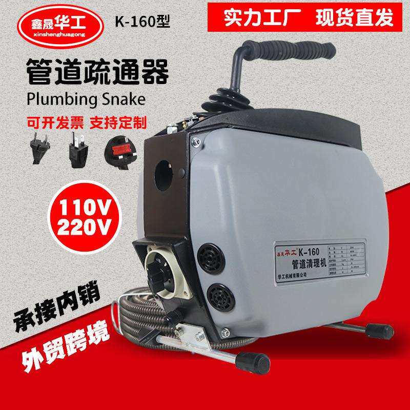华工K160型市政卫生间下水道疏通机器新款专业管道清理机厂家直销