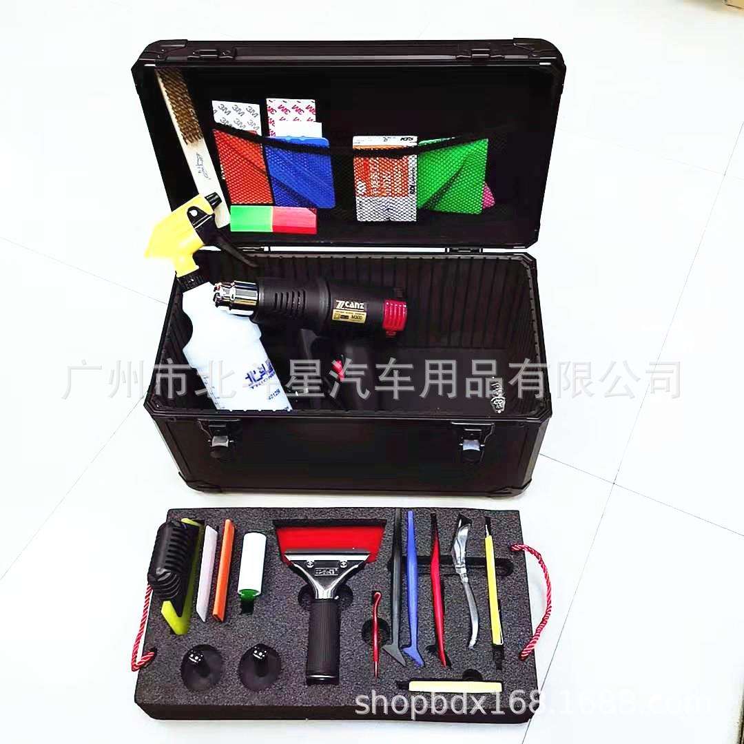 汽车专业改色膜工具箱套装太阳膜防爆膜隐形车衣高档贴膜工具箱