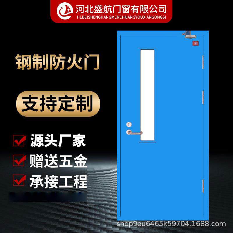 厂家现货钢制防火门乙级通道防火门甲级不锈钢防火门丙级管井门