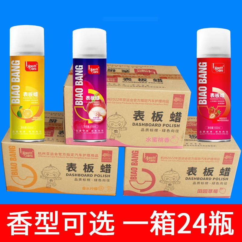 整箱表板蜡仪表盘蜡汽车内饰皮革塑料轮胎上光蜡汽车洗车打蜡