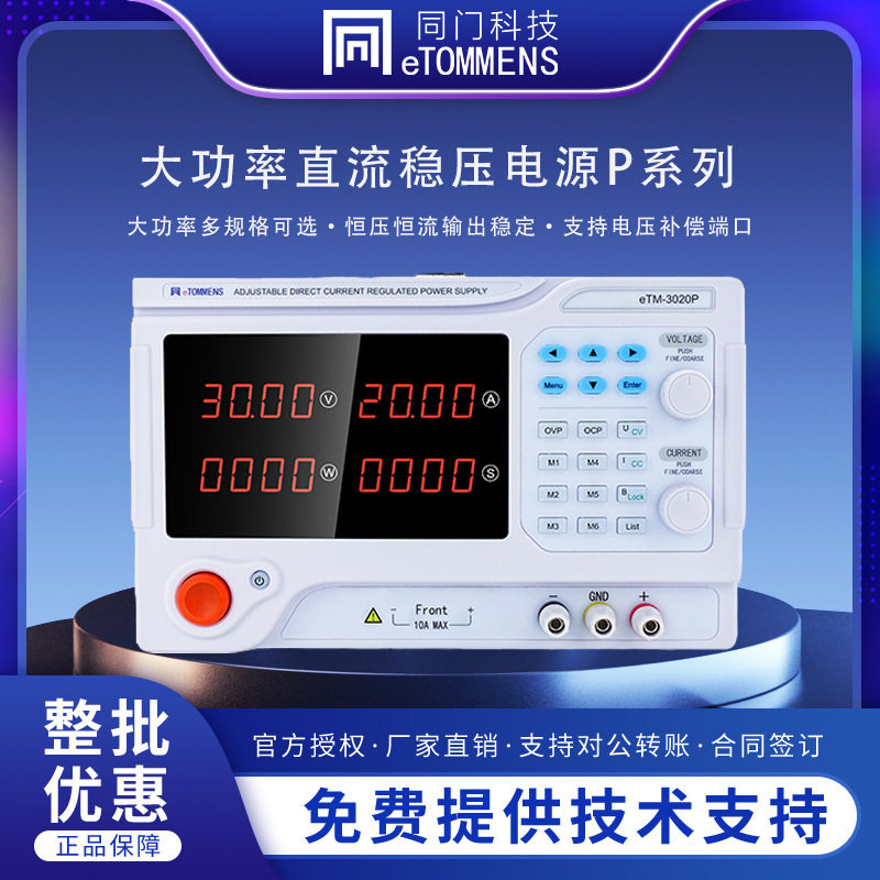 4位台式高精度开关电位器直流稳压电源可调家用学生稳定变压器