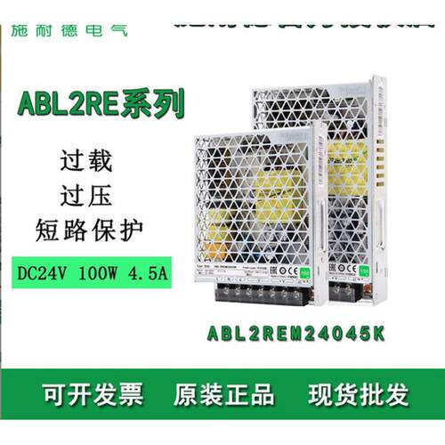 开关电源ABL2REM24045K 50W/100W/150W/350W平板式 电源开关ABL2