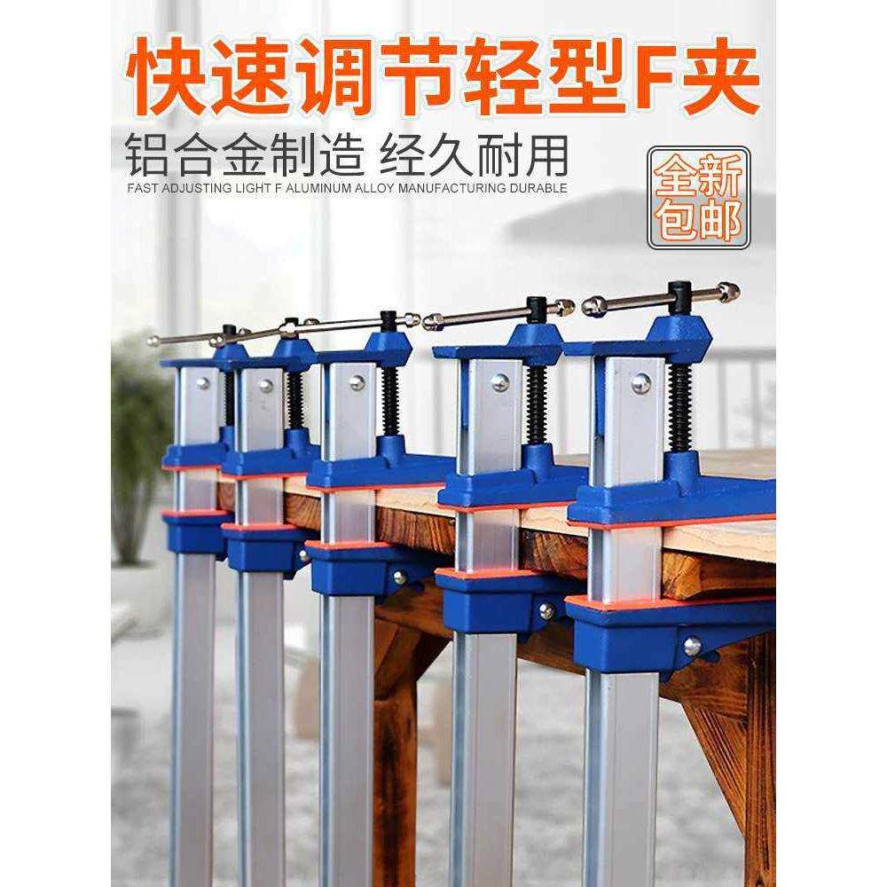 木工夹子 固定夹具f夹 F夹夹紧器水管夹重型拼板夹
