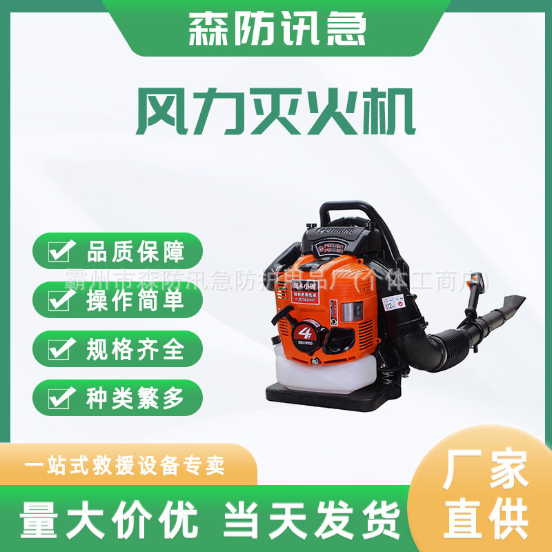 风力灭火机大功率背负式吹雪机汽油落叶工地森林灭火吹风机四冲程