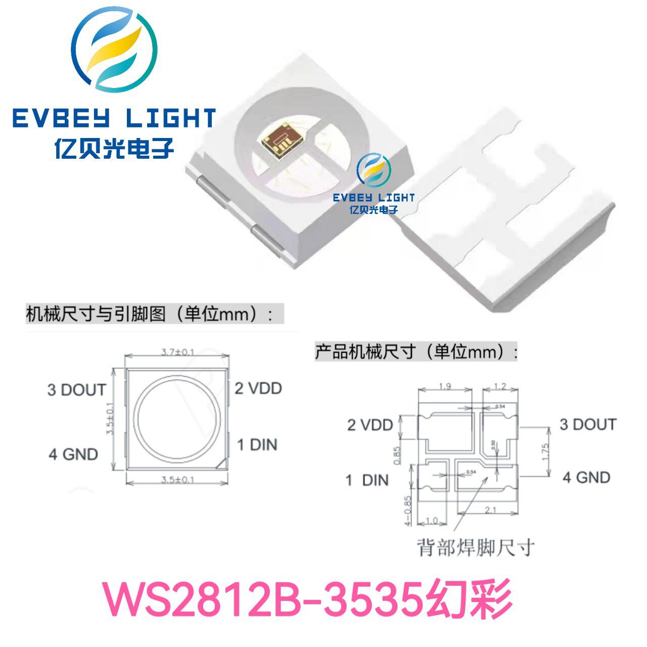 断点续传3535RGB幻彩灯珠内置ICled灯珠WS2812贴片LED3535灯珠
