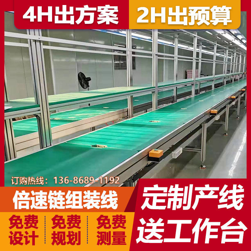 电脑一体机总装线差速链流水线车间组装输送线广告机显示屏生产线