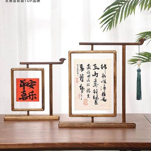 异丽双面透明实木相框摆台旋转复古中式国风感书法装裱画框