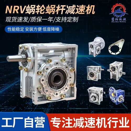 NRV蜗轮蜗杆rv304050637590减速机轴输入减速器电机双级减速