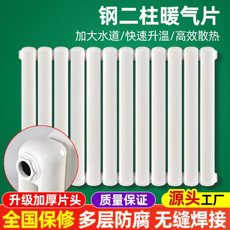 跨境钢二柱暖气片加厚壁挂式供热取暖器快速升温散热器钢制暖气片