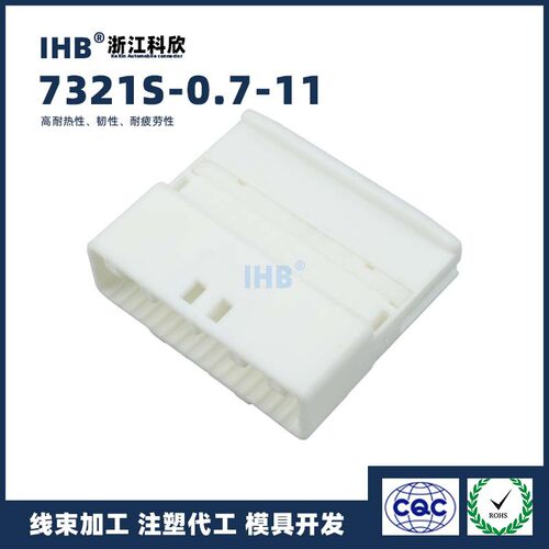 7321S-0.7-11汽车防水连接器接插件端子对插车用公母线束