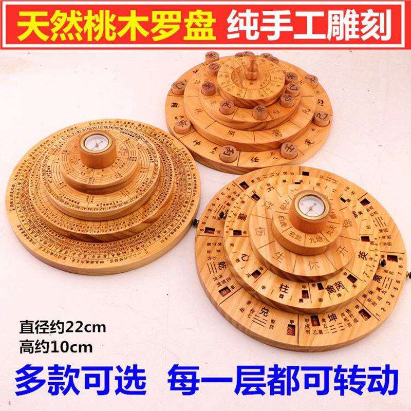 奇门遁甲罗盘 桃木多用转盘专业风水罗经仪阴阳指南针