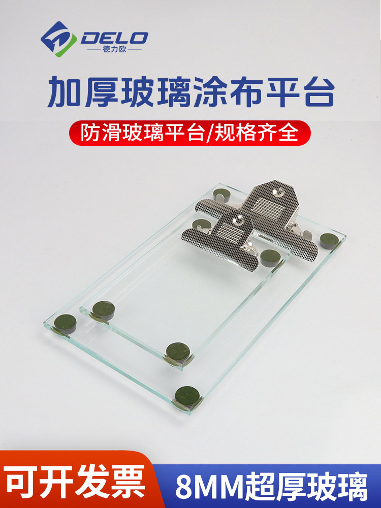实验室玻璃涂布平台玻璃涂膜平台刮样涂布台线棒涂布器涂膜刮膜板