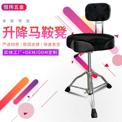 升降马鞍凳可调节鼓手演出练习久坐结实鼓凳成人多用架子鼓马鞍凳