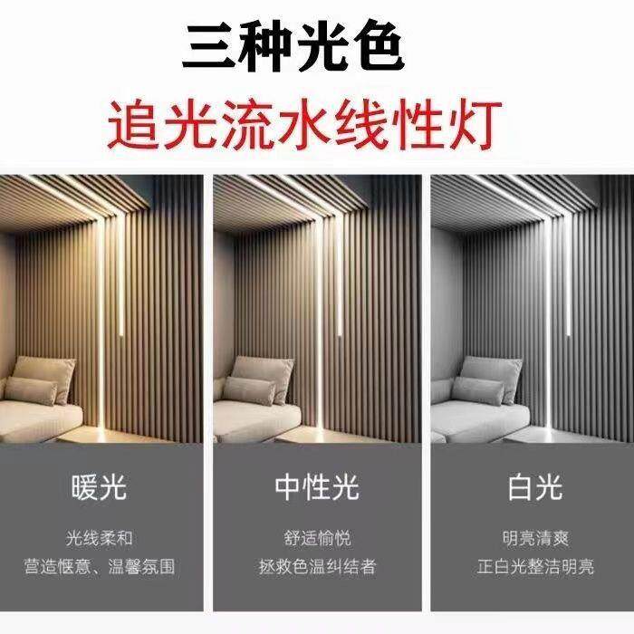 led追光流水灯带条家用网红走廊客厅吊顶回流跑马灯流水线形灯带