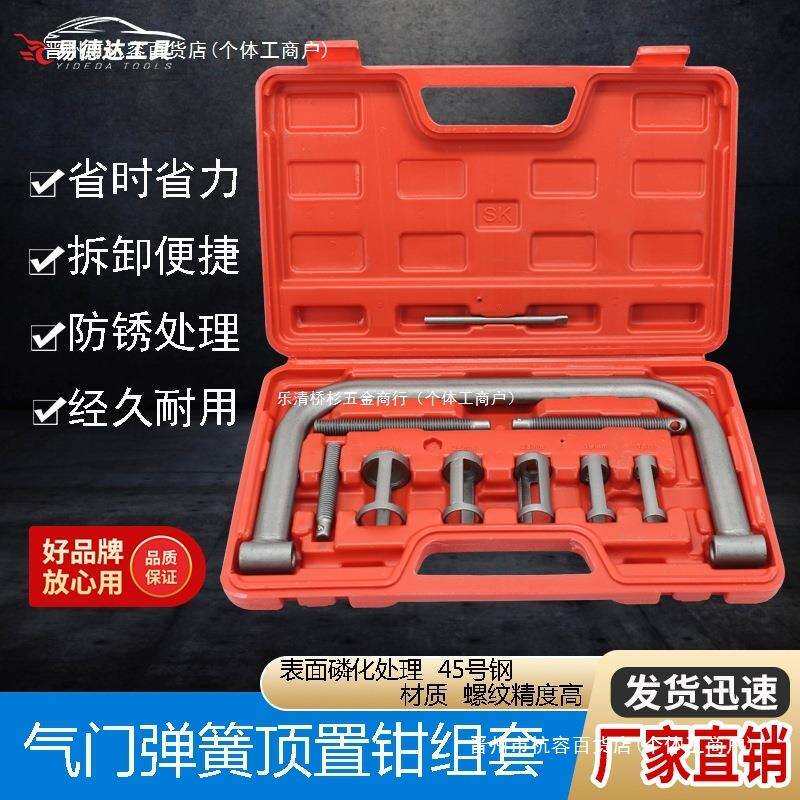 气门弹簧压缩器压气门弹簧专用气门拆装工具 气门顶置钳汽修工具