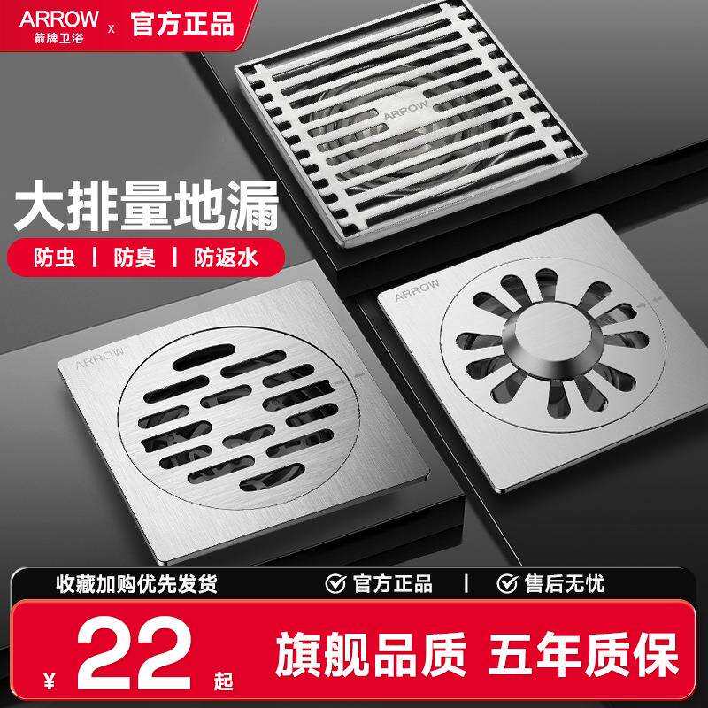 防臭地漏滤网地漏304不锈钢 浴室地漏卫生间防臭地漏全铜防臭