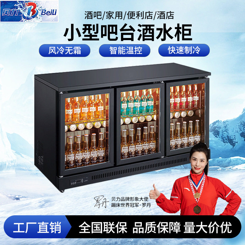 冷藏柜小型迷你饮料展示柜吧台柜酒吧啤酒柜嵌入式保鲜柜商用冰柜