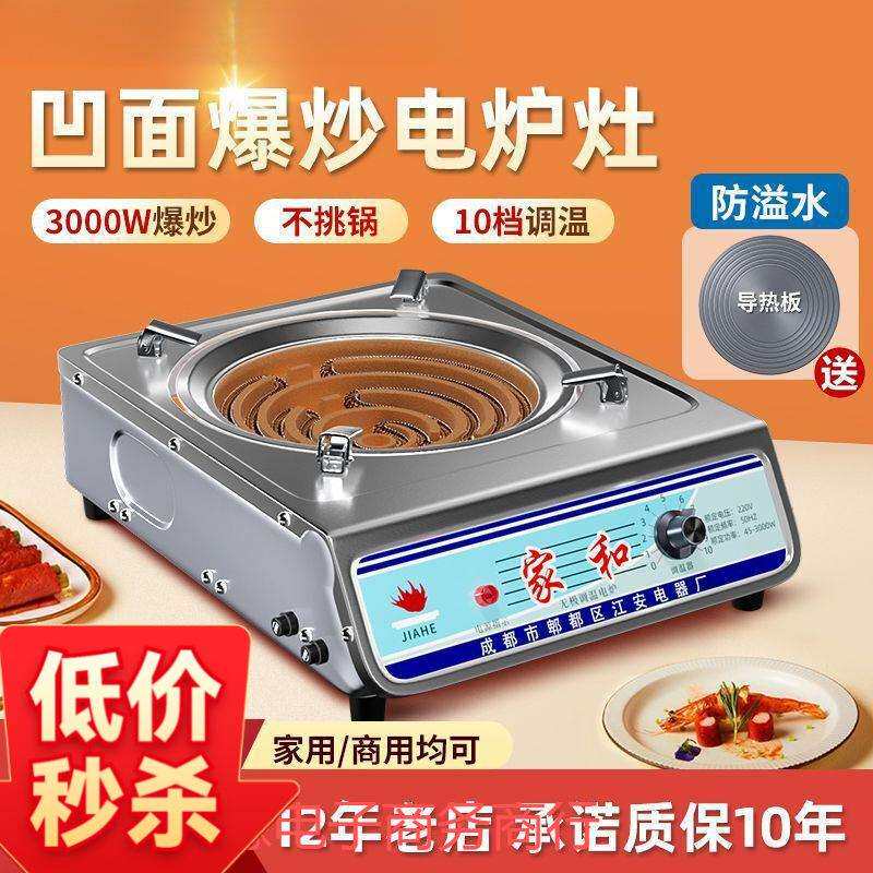 电炉灶电炉家用电炉子电热炉电炉丝家用炒菜商用调温丝炉电丝电灶